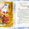 Рождество нашего детства. Рождественские рассказы русских писателей