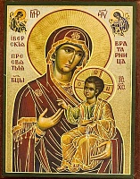 Икона Пресвятой Богородицы Иверская  (9Х6, на оргалите)