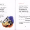 Пасхальная книга для детей. Рассказы и стихи русских писателей и поэтов