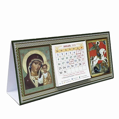 Календарь-домик на 2023 г. Иконы Богородицы Казанская и св. Георгий Победоносец. С отрывным блоком