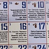 Календарь перекидной на 2024 г. Русские пословицы