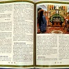 Торжество Православия. Основы веры для новоначальных