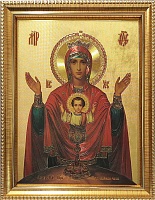 Икона "Пресвятая Богородица Неупиваемая Чаша" (23х18,  на зол.фольге)