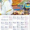 Календарь перекидной на 2023 год. Обитель преподобного Макария Жабынского