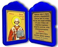 Икона складень молитва святитель Николай Чудотворец (6,5Х4)