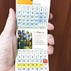 Календарь православный на 2023 год. Православные праздники (малый формат)