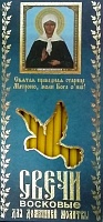 Свечи восковые для домашней молитвы "Икона святая блаженная Матрона Московская". 12 шт. (15 см)