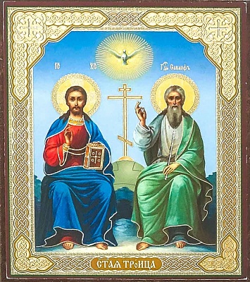 Икона "Святая Троица" (12x10 см, на оргалите, планш.)
