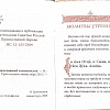 Православный молитвослов (карманный, с закладкой)