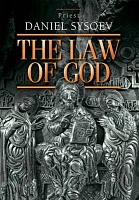 The Law of God. Priest Daniel Sysoev (на английском языке)