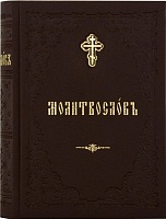 Молитвослов в кожаном переплете на церковно-славянском языке. Старославянский шрифт