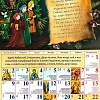 Календарь перекидной православный на 2023 год Помощники в учении
