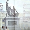 Памятник патриарху Гермогену (Ермогену). Два века: от идеи до воплощения. Альбом