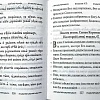 Псалтирь учебная с параллельным переводом на русский язык, с кратким толкованием псалмов