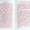 Требник монашеский (на церковно-славянском языке с закладкой)