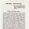 Сочинения святителя Иустина (Полянского) в 6 томах