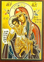 Икона Пресвятой Богородице Достойно есть (9Х6, на оргалите)