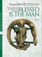 Explanation of Selected Psalms. In Four Parts. Part 1: Blessed is the Man. Priest Daniel Sysoev. (На английском языке)