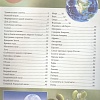 Планета Земля. Большая видеоэнциклопедия 101 видео и 1001 фотография