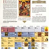 Календарь перекидной на 2023 год "Заступница" чудотворные иконы Пресвятой Богородицы
