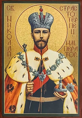 Икона Император России , святой благоверный Николай ll (9Х6, на оргалите)