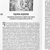 Афонские листки в 3-х томах