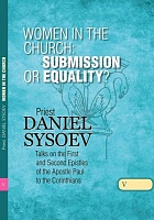 Women in the Church: Submission or Equality? Priest Daniel Sysoev (на английском языке)