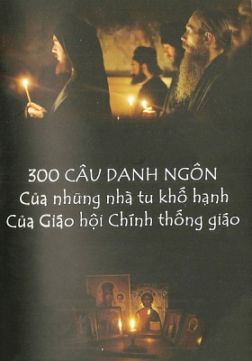 300 изречений подвижников Православной Церкви. 300 câu danh ngôn (на вьетнамском языке)