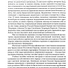История Русской Православной Церкви. Том 3. ХХ- начало ХХI века