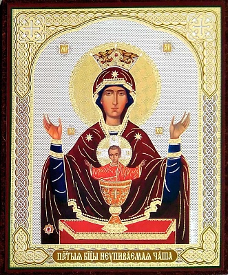 Икона Пресвятой Богородицы "Неупиваемая Чаша" (12x10 см, на оргалите, планш.)