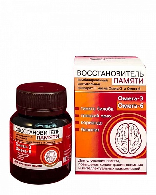 Восстановитель памяти. Комбинированный растительный препарат и масла Омега-3 и Омега-6 (100 капсул)