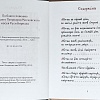 Требник на церковнославянском языке, средний формат