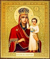 Икона "Образ Божией Матери Призри на смирение" (12x10 см, на оргалите, планш.)