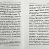 Дороже всего - Святое Православие. Избранное из творений в 2-ух томах