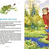 Русские волшебные сказки с православными комментариями