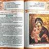 Календарь православный на 2023 год Лесенка-Чудесенка