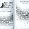 Шестопсалмие с параллельным переводом  на русский язык