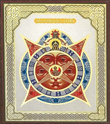 Икона "Образ Всевидящего Ока Божьего" (12x10 см, на оргалите, планш.)