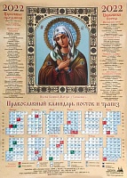 Календарь лист на 2022 г. Икона Божией Матери Умиление