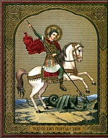 Икона "Чудо святого великомученика Георгия Победоносца о змие" (12x10 см, на оргалите, планш.)