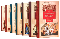 Толкование на Новый Завет. Комплект 7 книг
