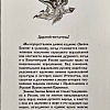 Закон Божий в изложении протоиерея Серафима Слободского с краткими комментариями святых отцов