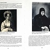Старица Московского Ивановского монастыря, монахиня Досифея, в письмах и документах ХIX-XX веков