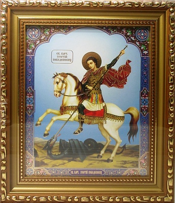 Икона "Георгий Победоносец святой великомученик" (22х19 см, багет зол.)