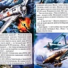 Воины неба - Три воздушных тарана в один день 28 Июня 1941 года (серия Бессмертный полк)